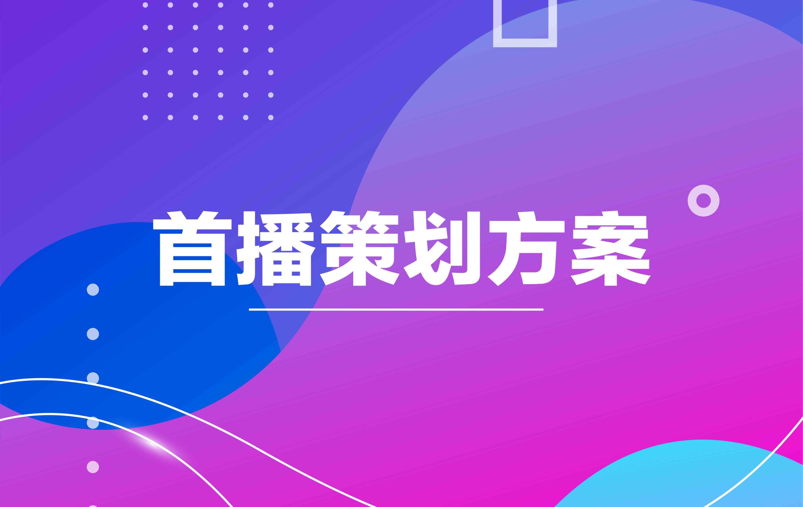 抖音直播加模块_抖音直播模块加多少钱_抖音直播怎么添加组件
