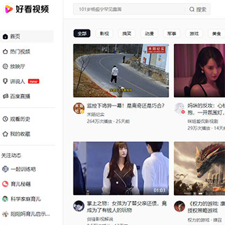 好看视频