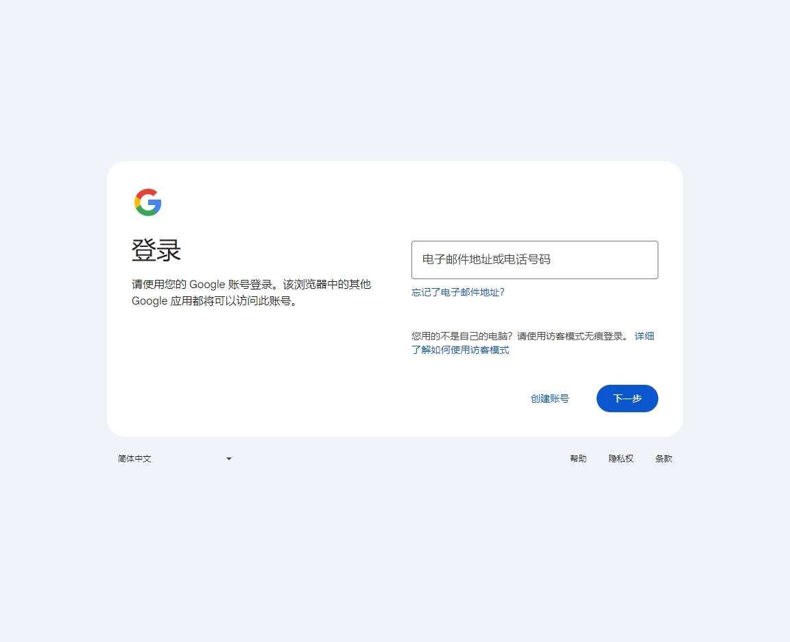 Google Search Console