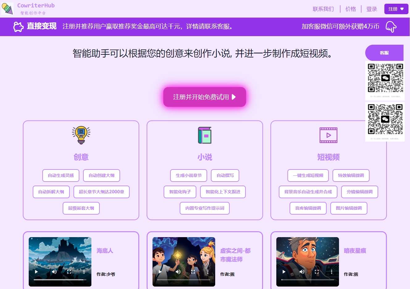 CowriterHub官网入口