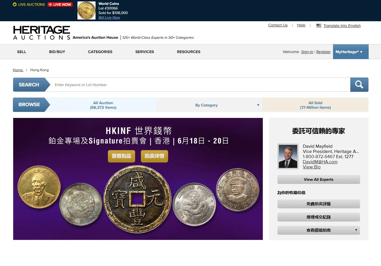 HeritageAuctions官网首页截图 HeritageAuctions官网首页截图