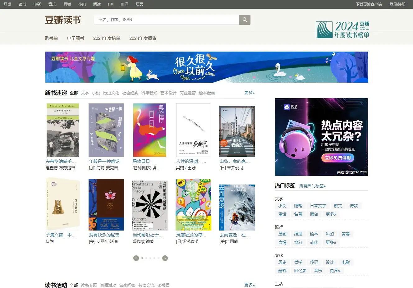 豆瓣读书插图 豆瓣读书插图