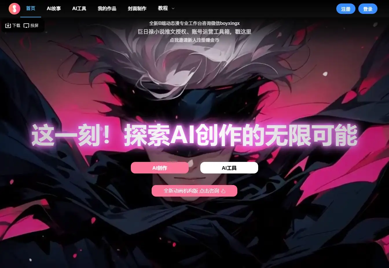 巨日禄