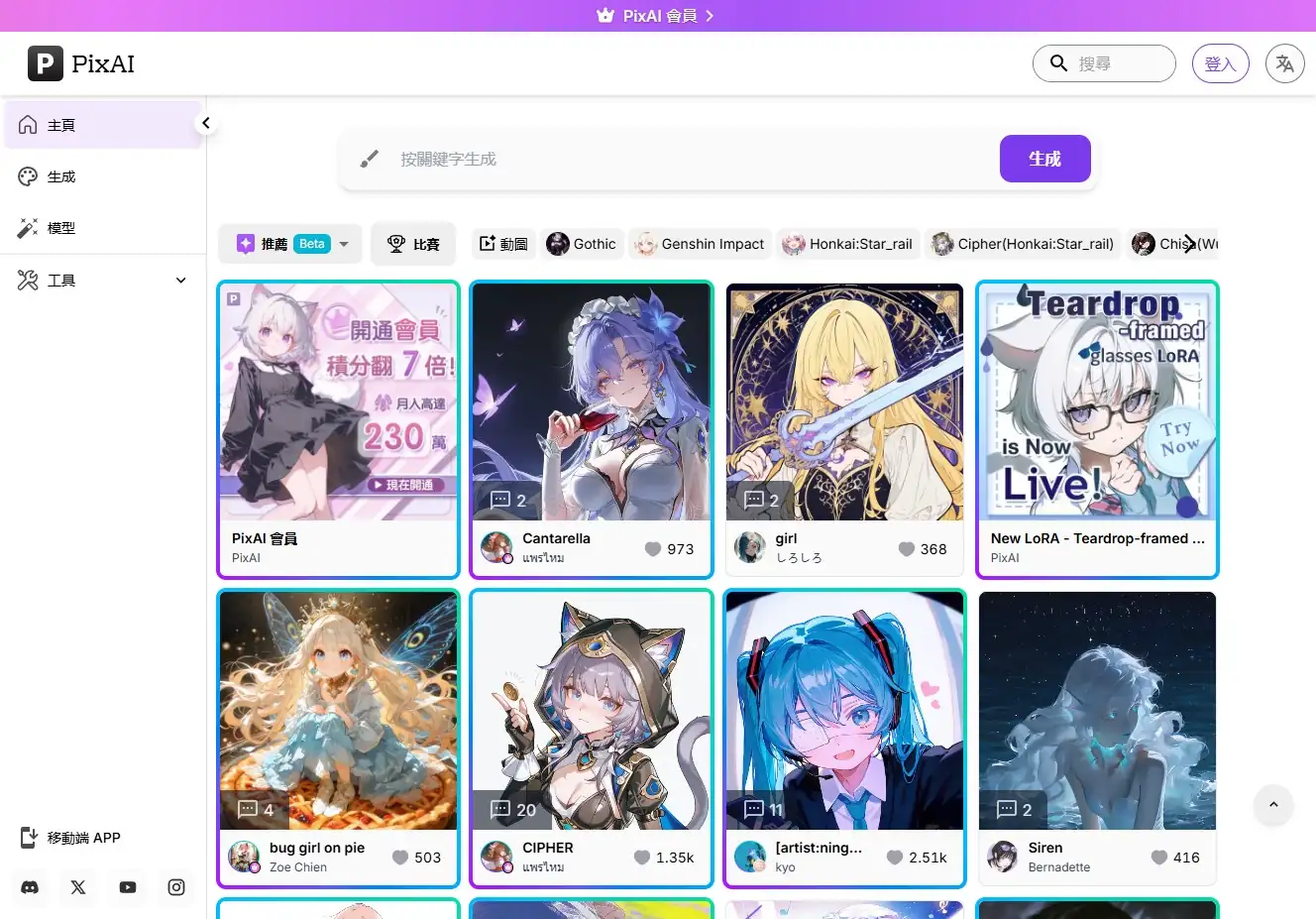 Pixai