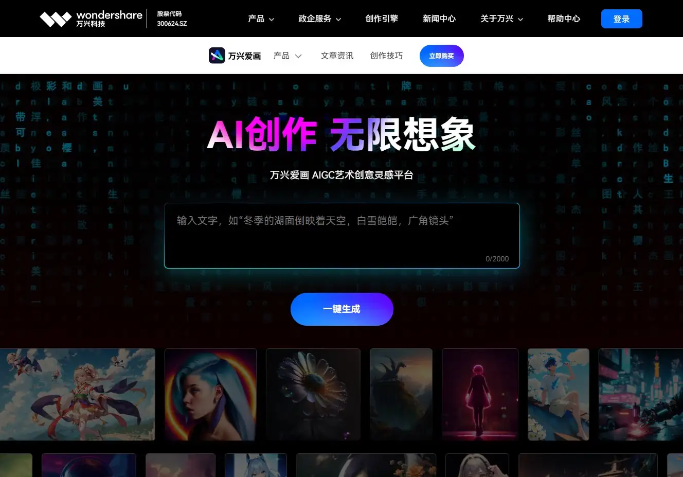 万兴爱画