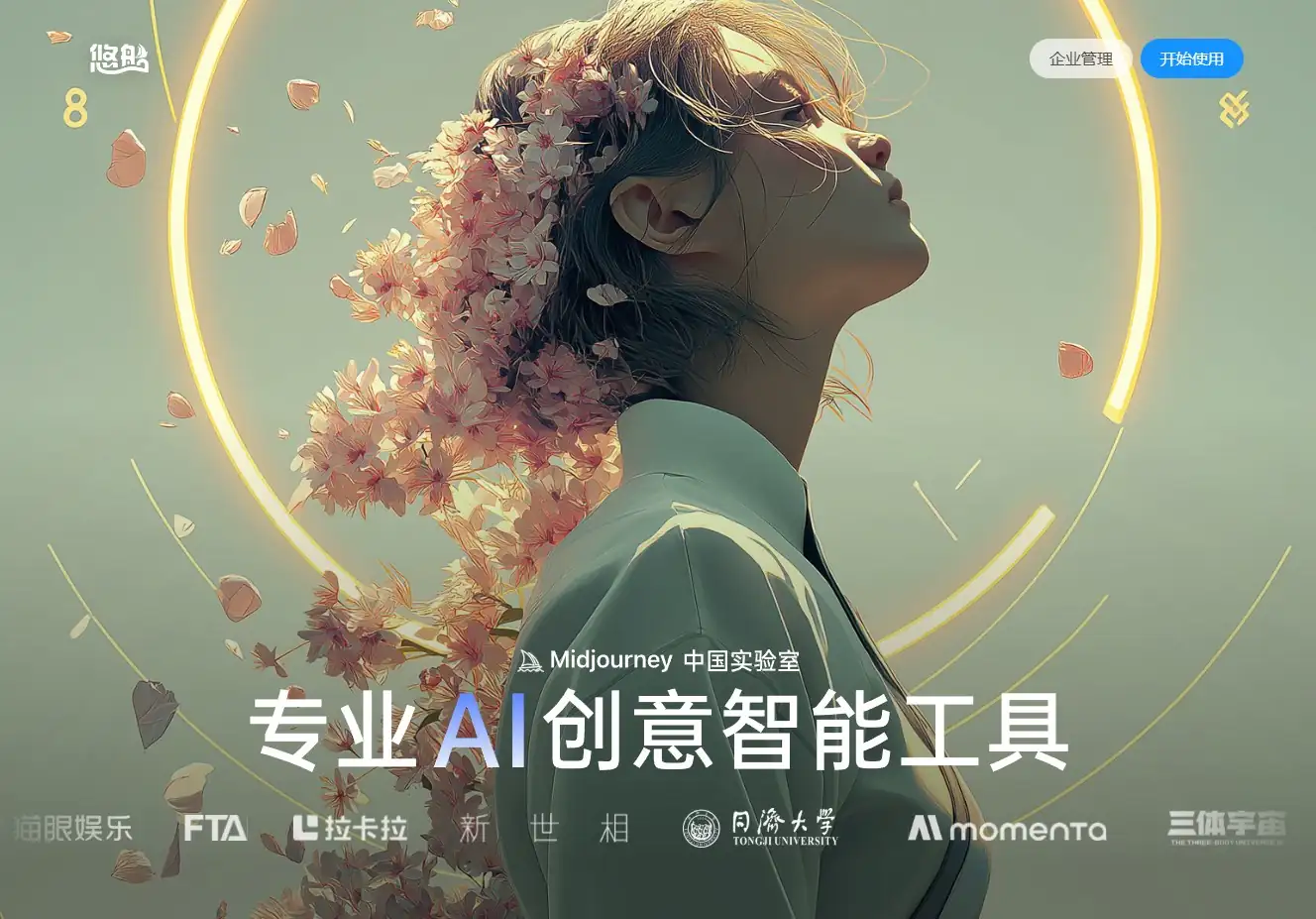悠船