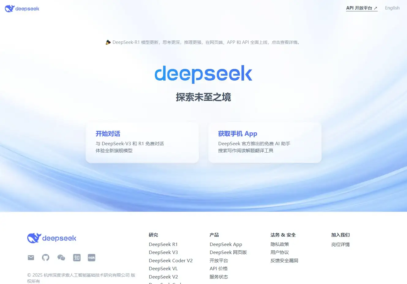 DeepSeek