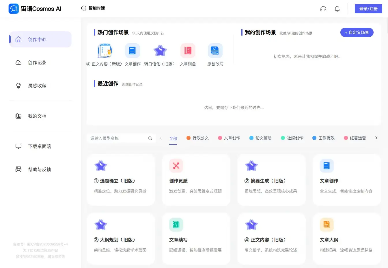 宙语AI插图 宙语AI插图