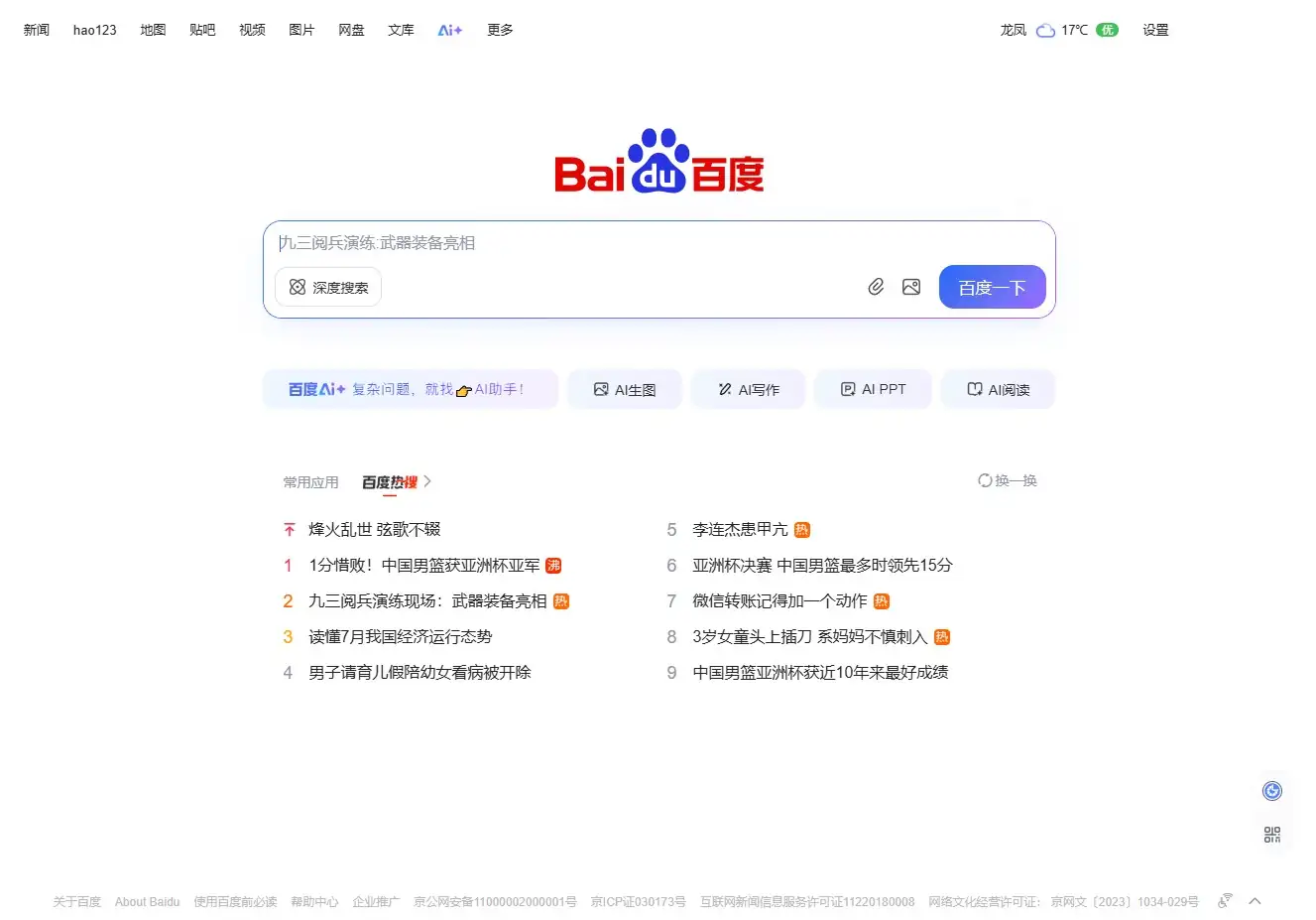 百度插图 百度插图