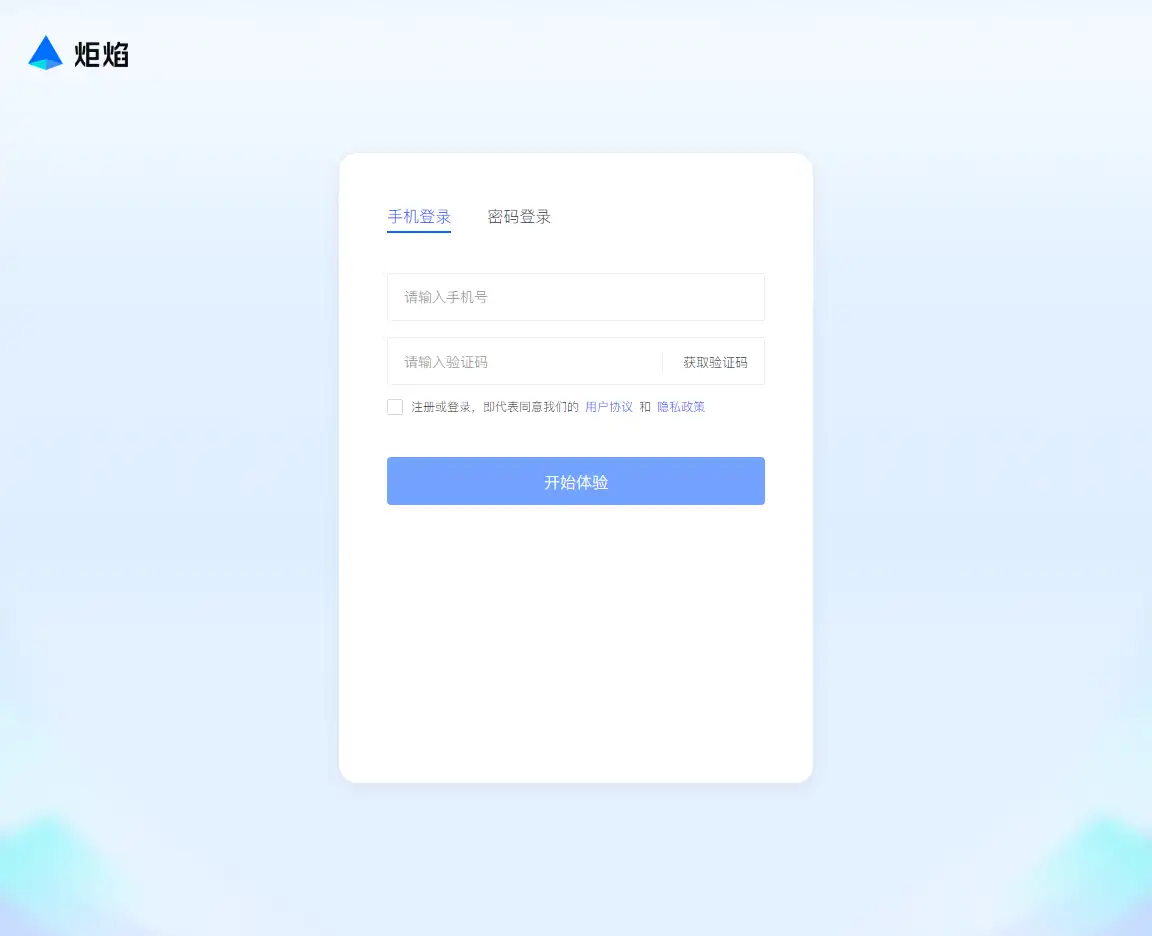 炬焰创作者平台 炬焰创作者平台